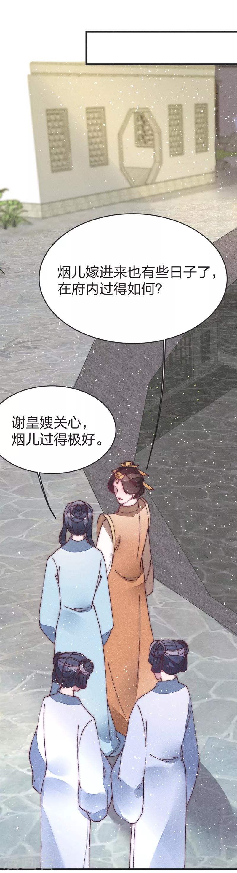 第46话 果然如我所料2
