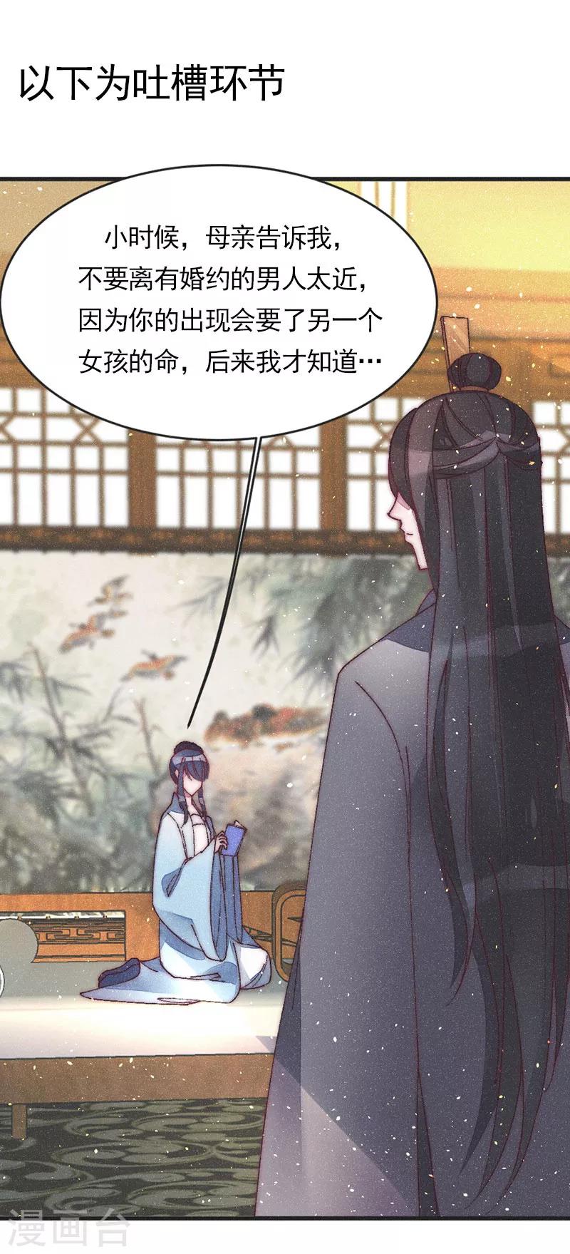 第46话 果然如我所料22