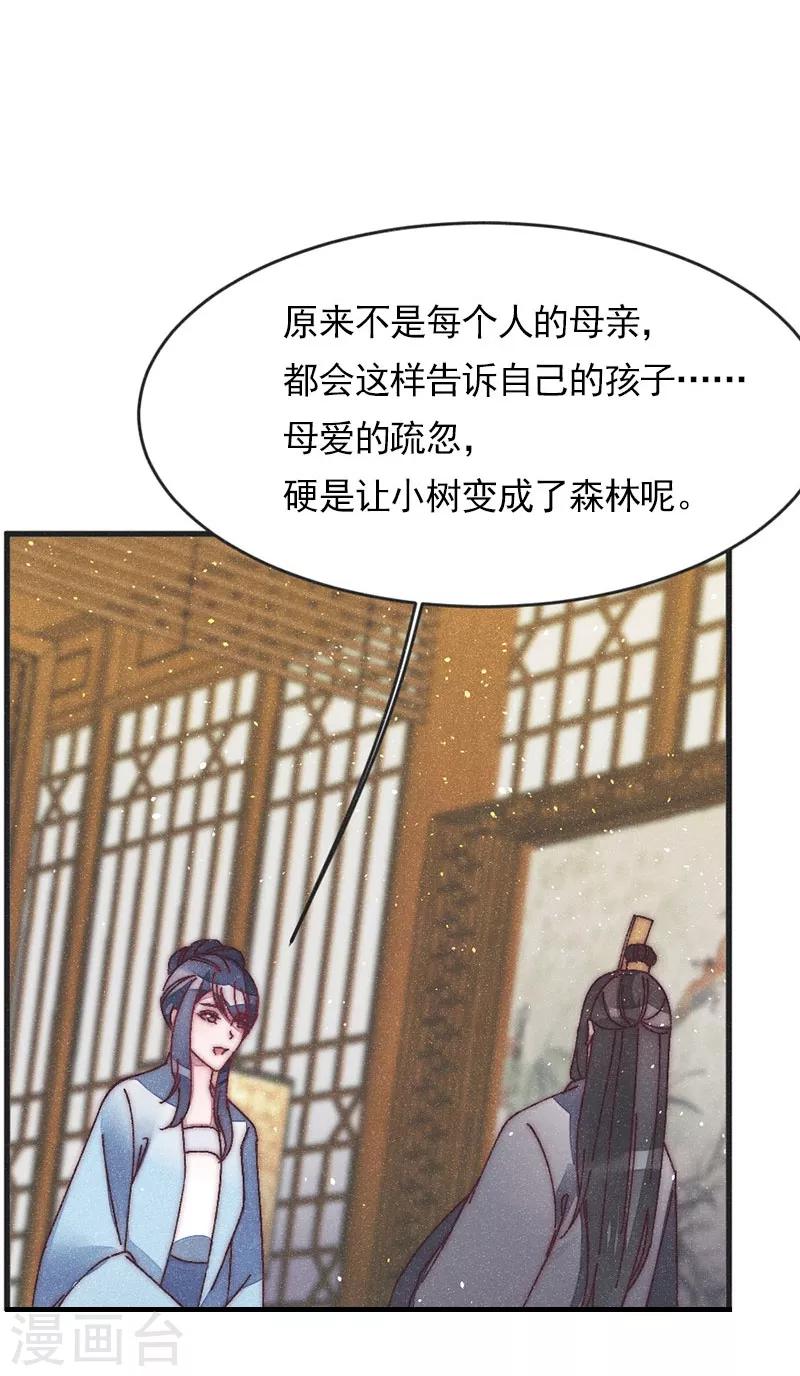 第46话 果然如我所料23