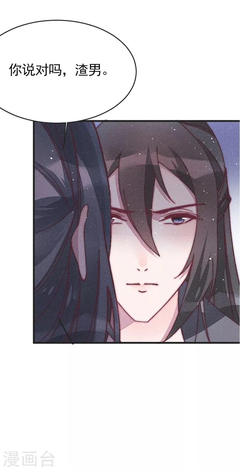 第46话 果然如我所料24