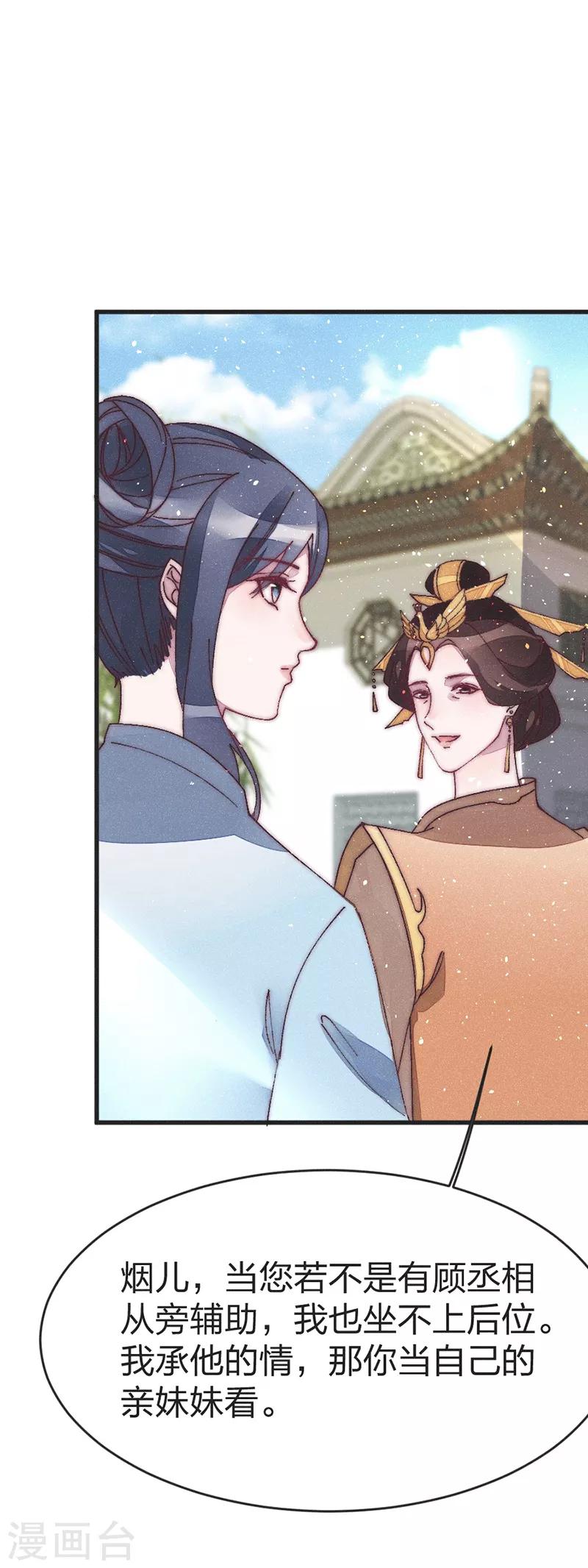 第46话 果然如我所料3