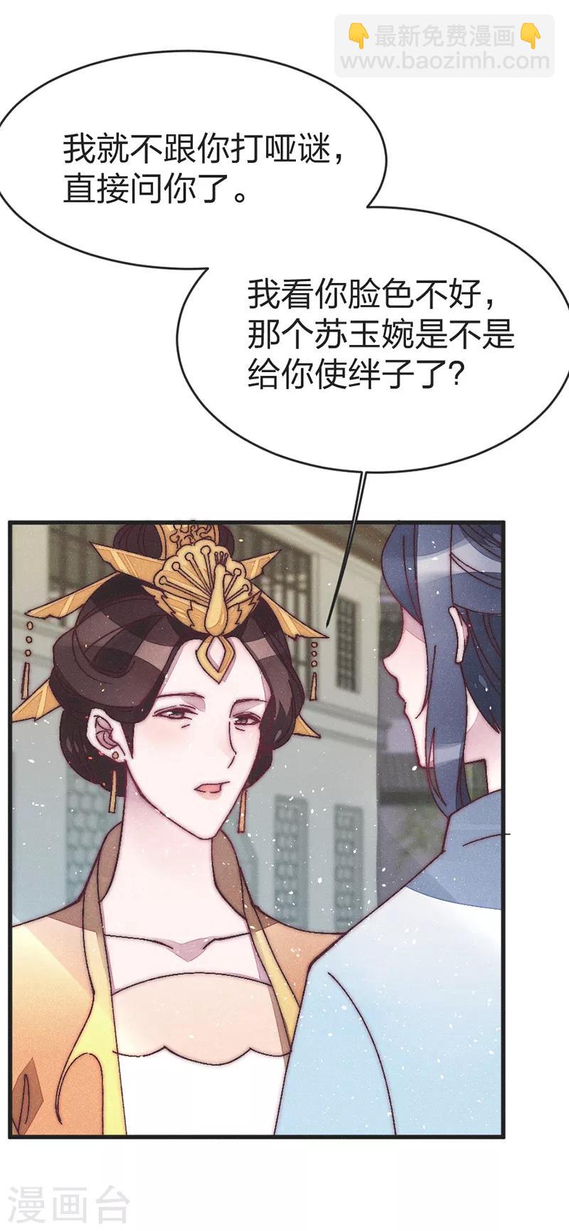 第46话 果然如我所料4