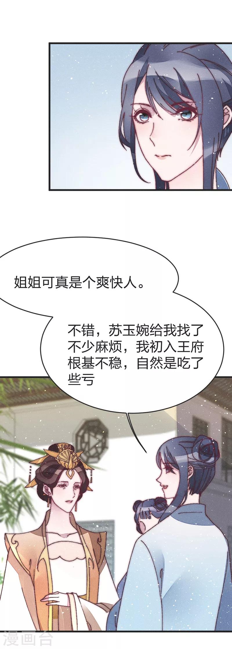 第46话 果然如我所料5