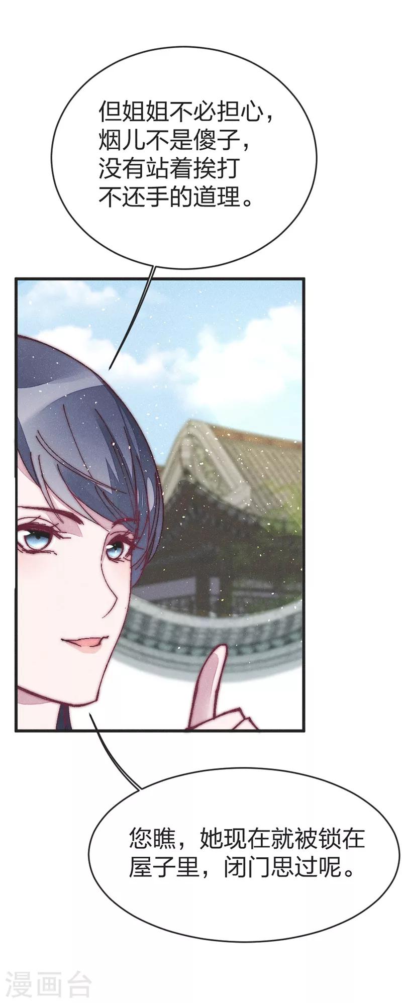 第46话 果然如我所料6