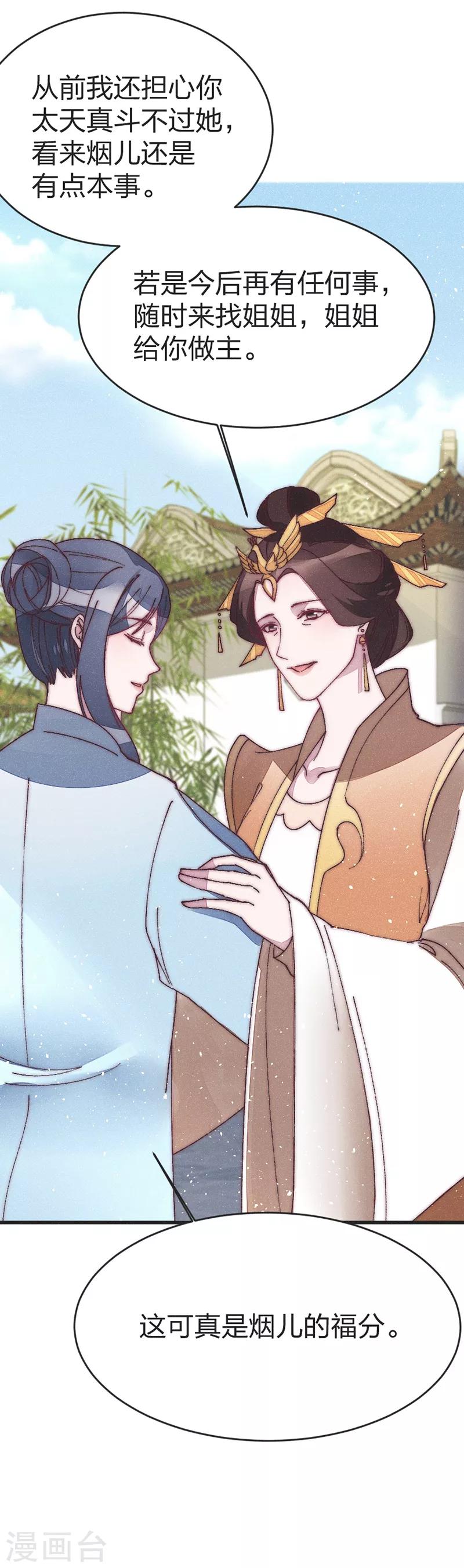 第46话 果然如我所料7