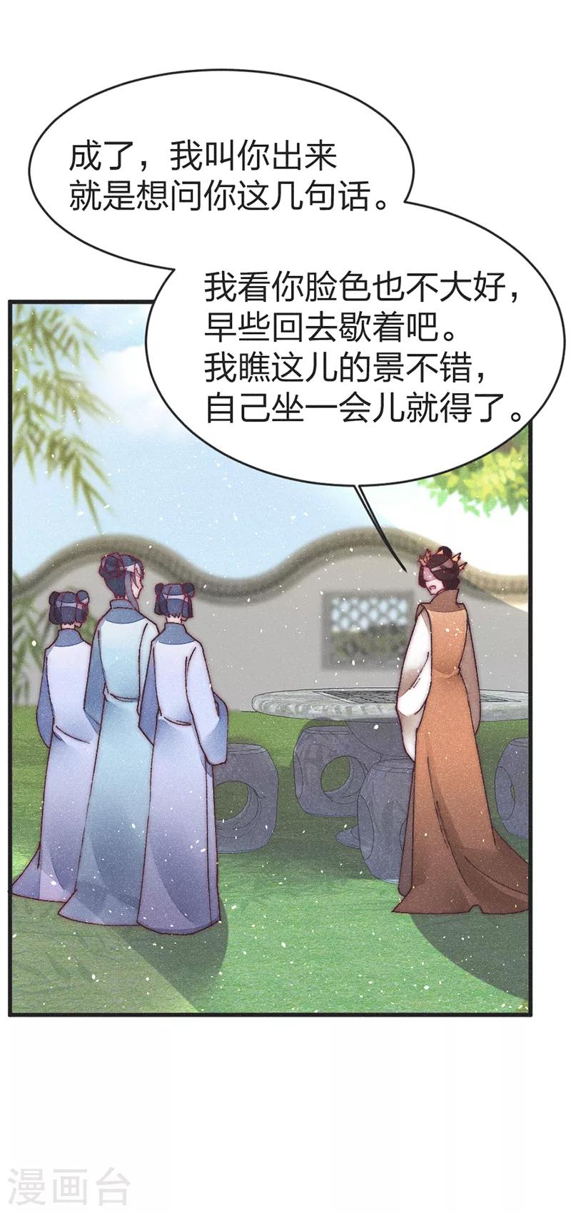 第46话 果然如我所料8