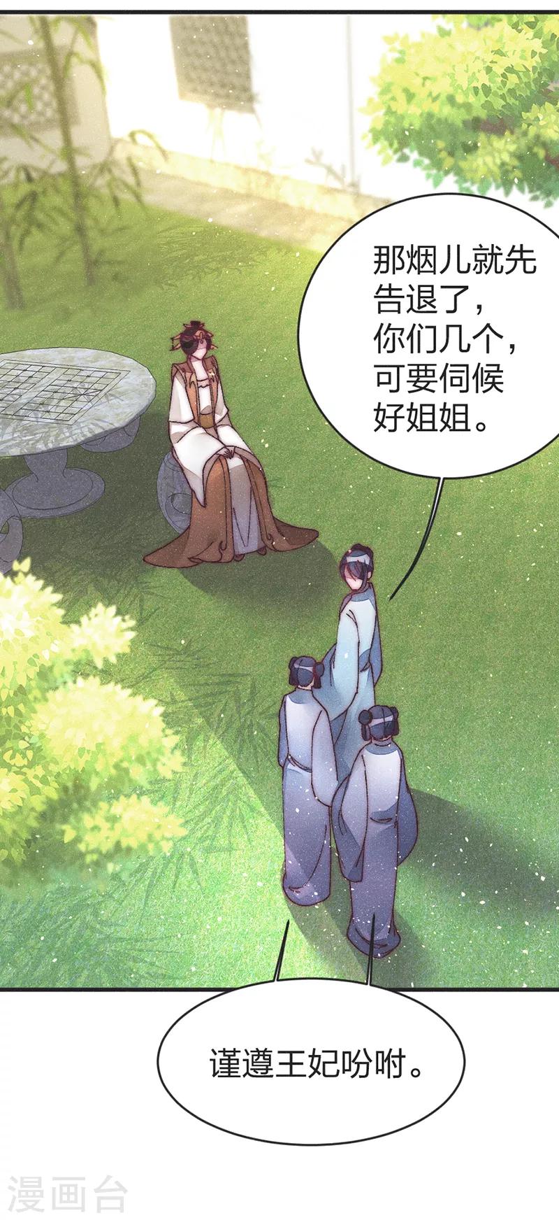 第46话 果然如我所料9