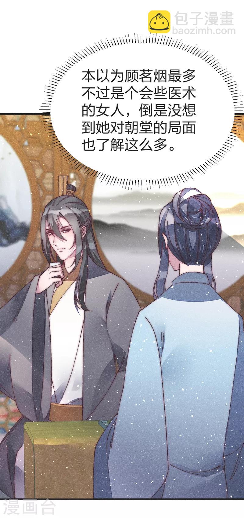 第47话 一起睡？1