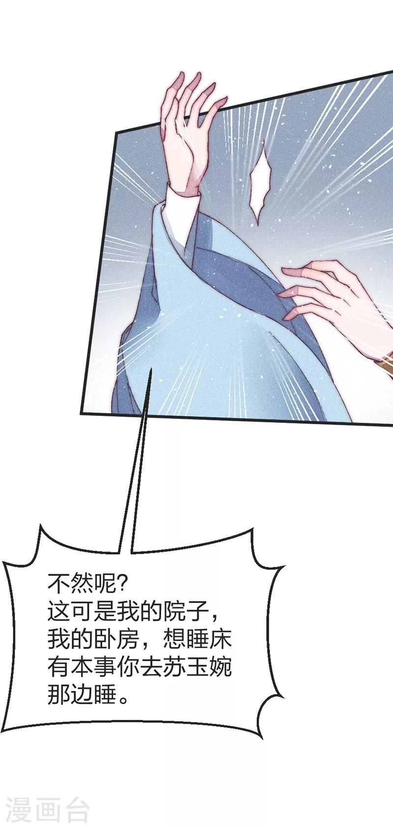 第47话 一起睡？10
