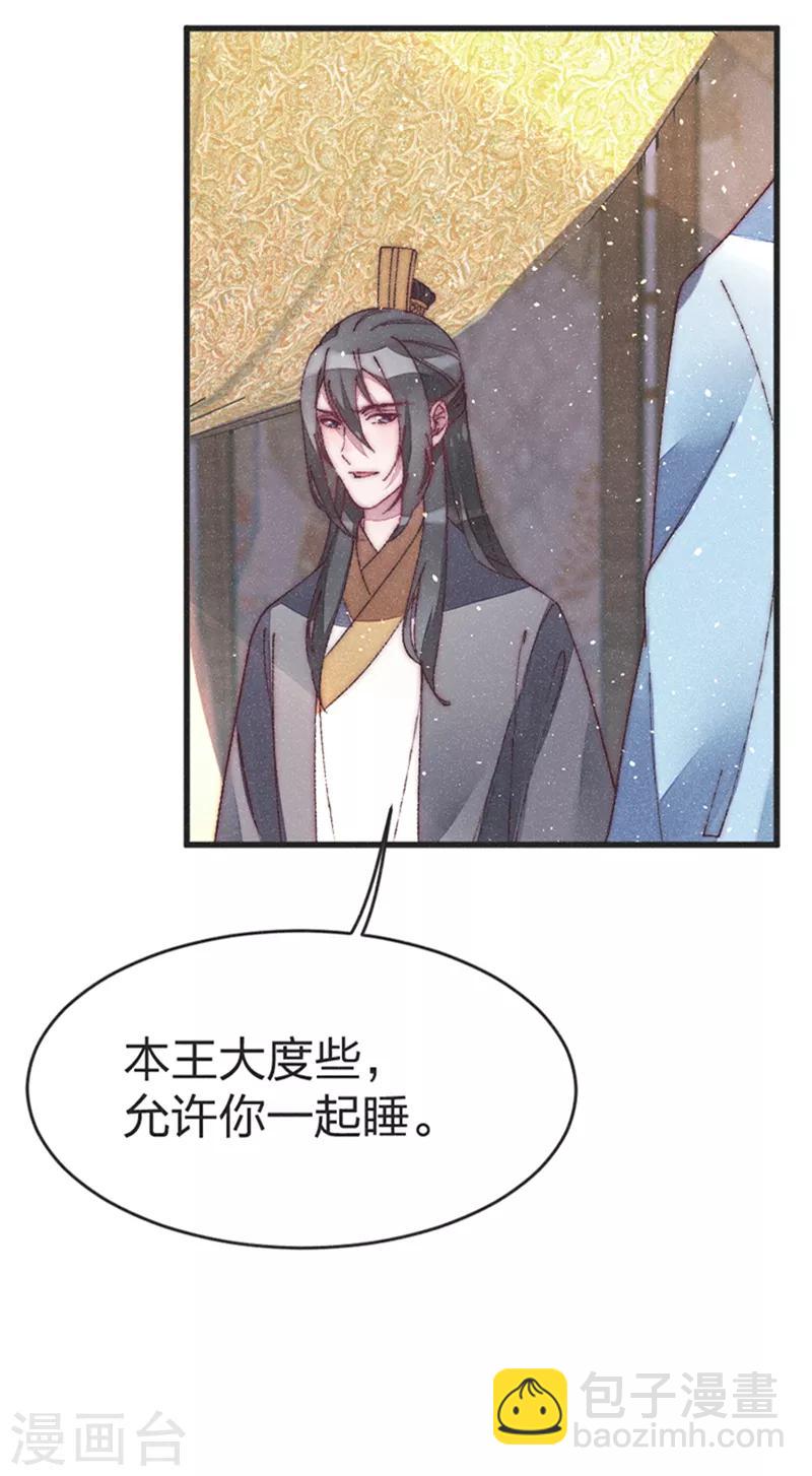 第47话 一起睡？12