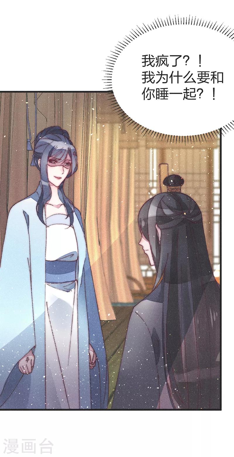 第47话 一起睡？13