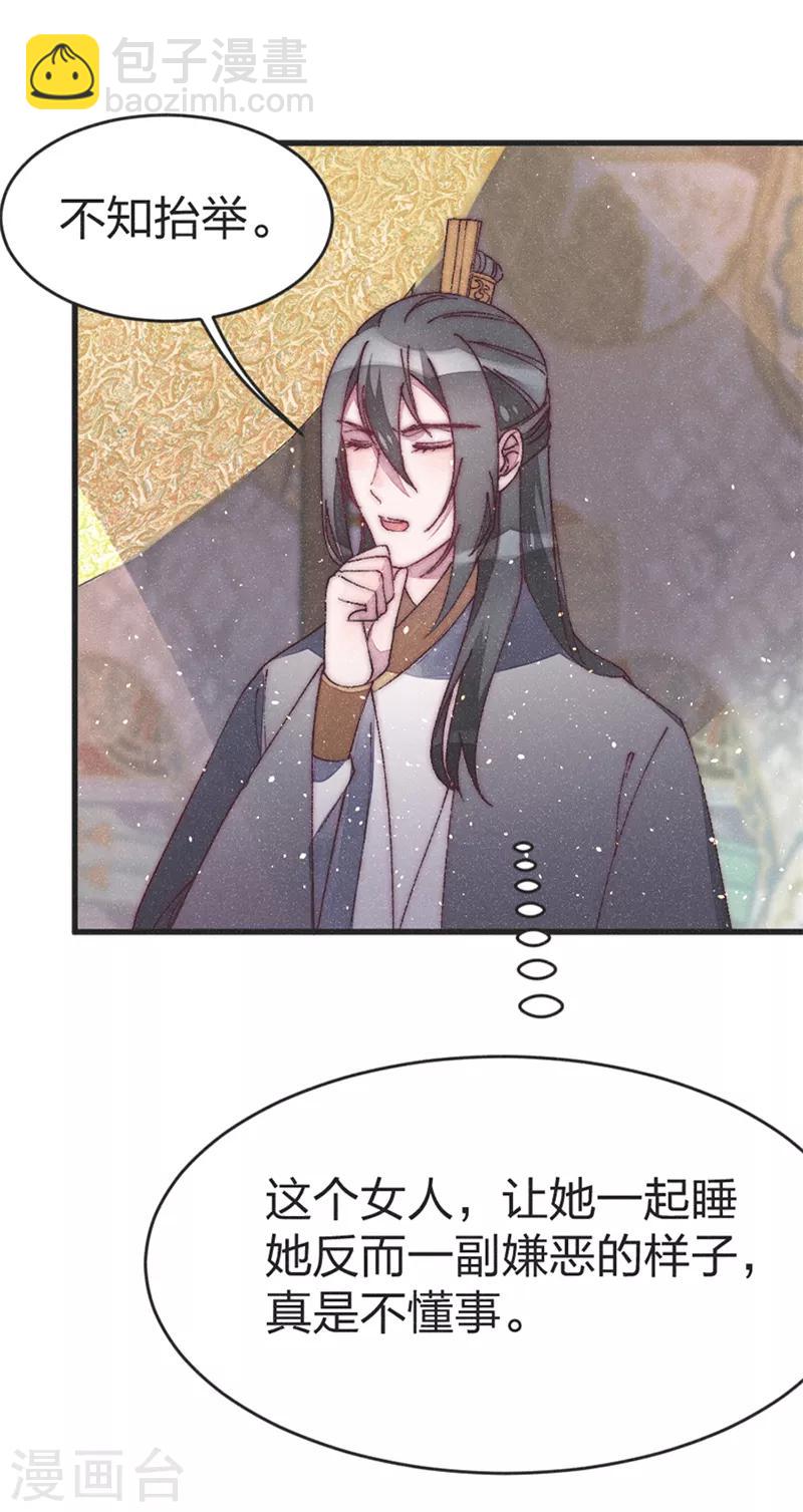 第47话 一起睡？14