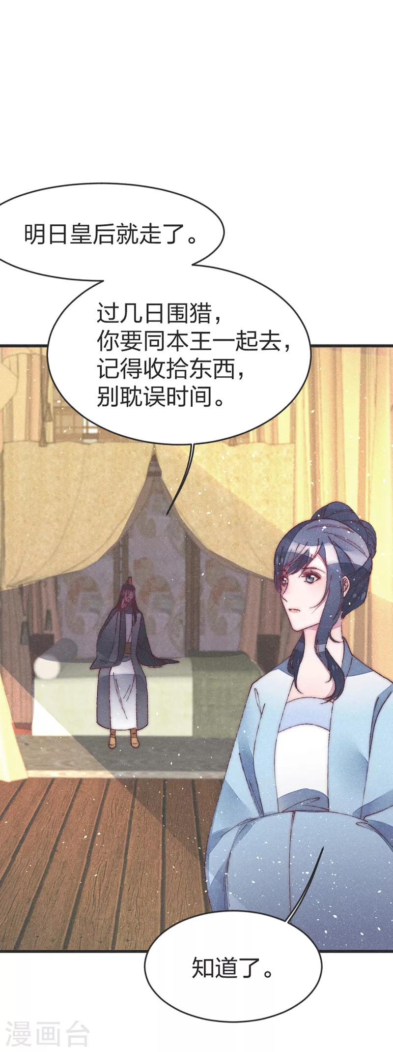 第47话 一起睡？16