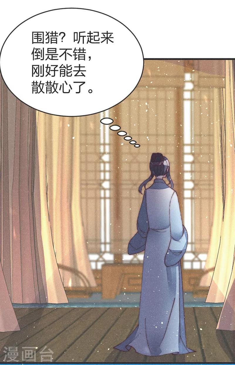 第47话 一起睡？17