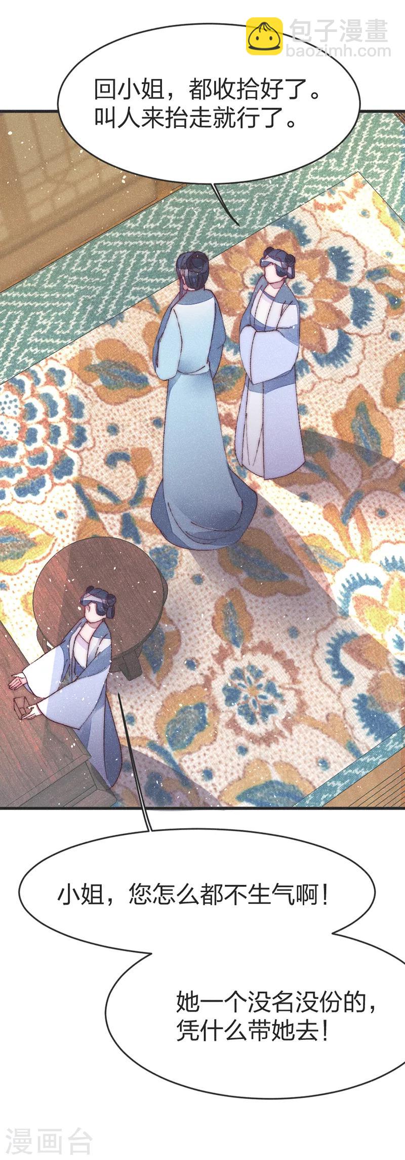 第47话 一起睡？21