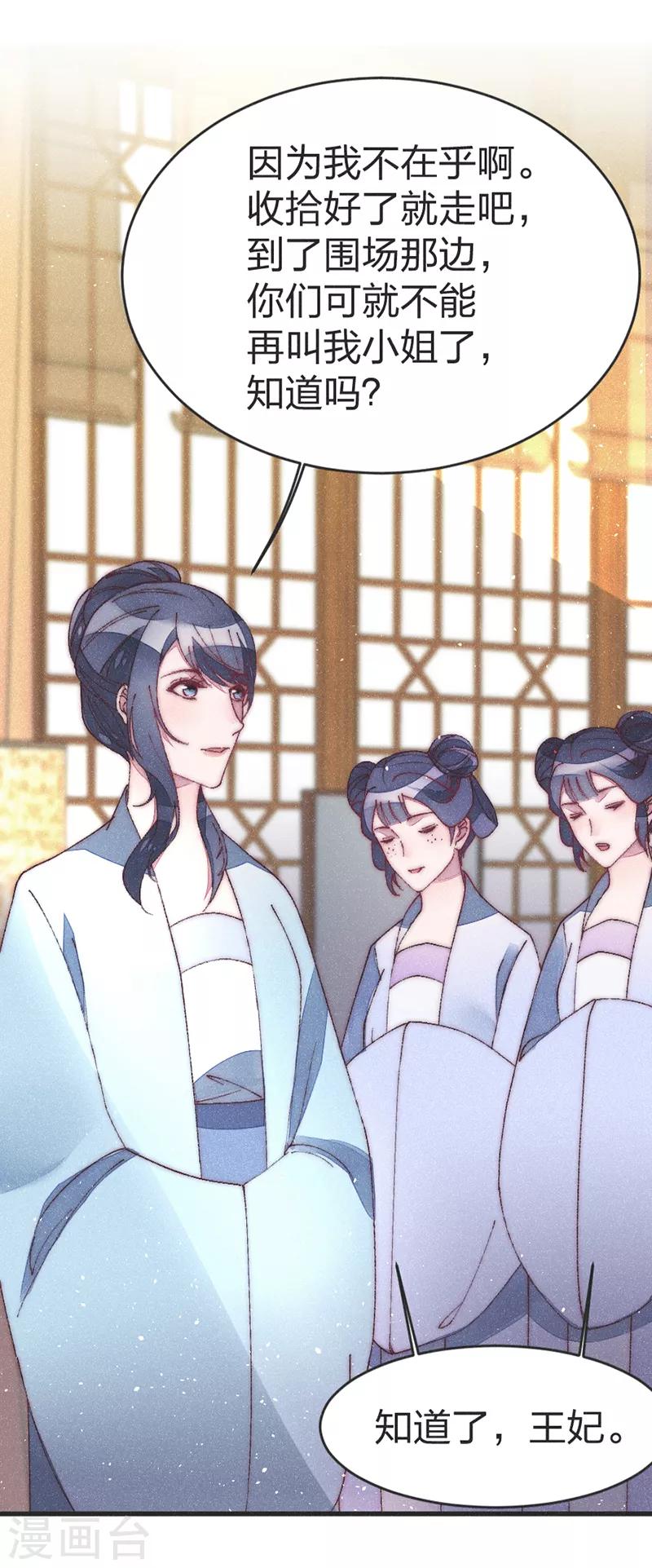 第47话 一起睡？22