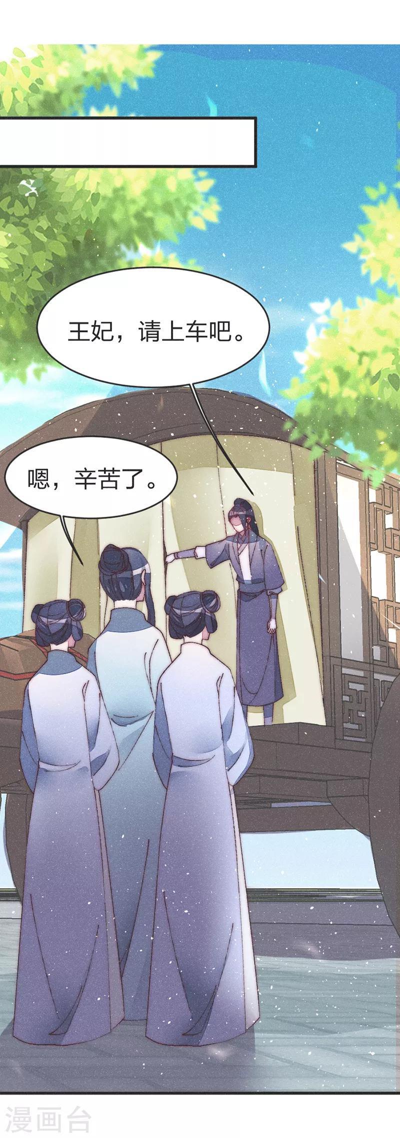 第47话 一起睡？23