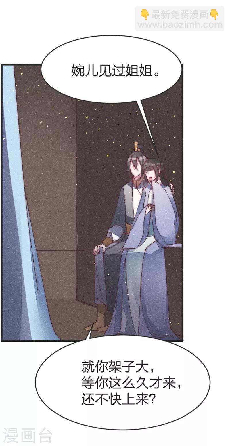 第47话 一起睡？24