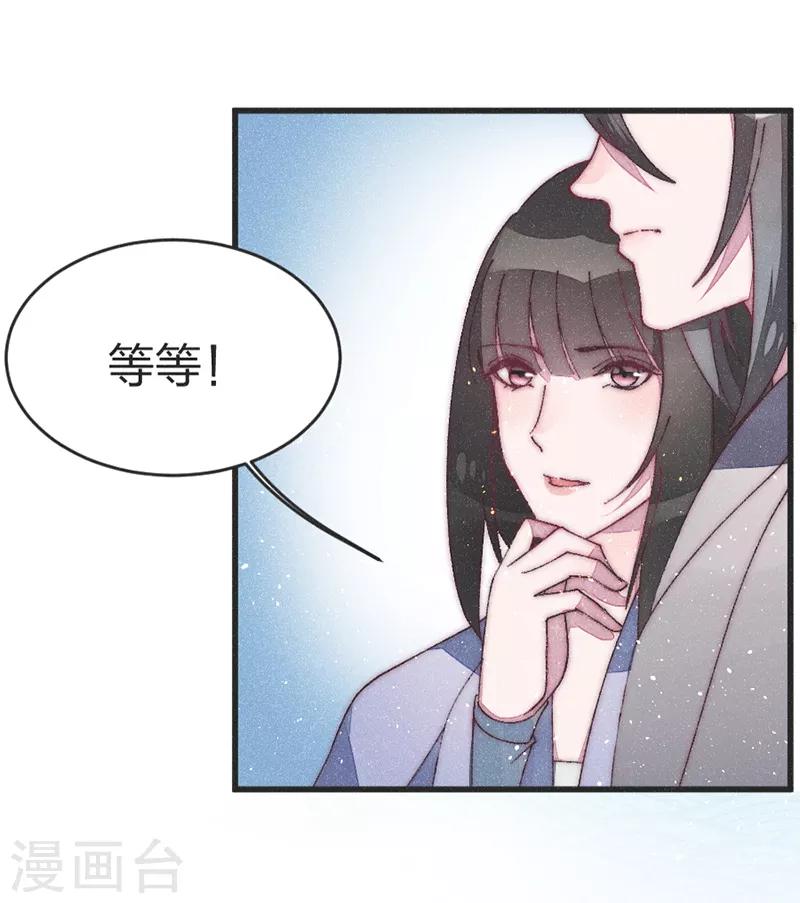 第47话 一起睡？25