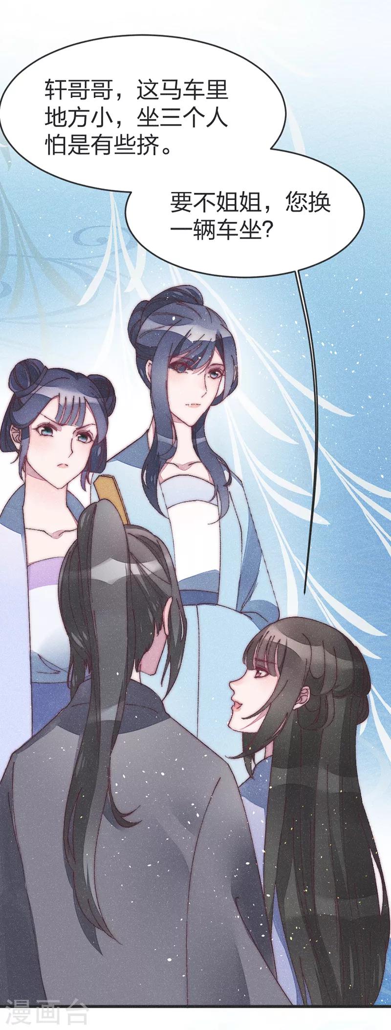 第47话 一起睡？26