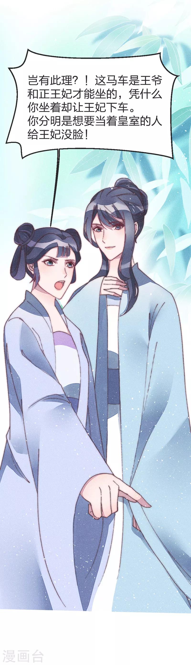 第47话 一起睡？27