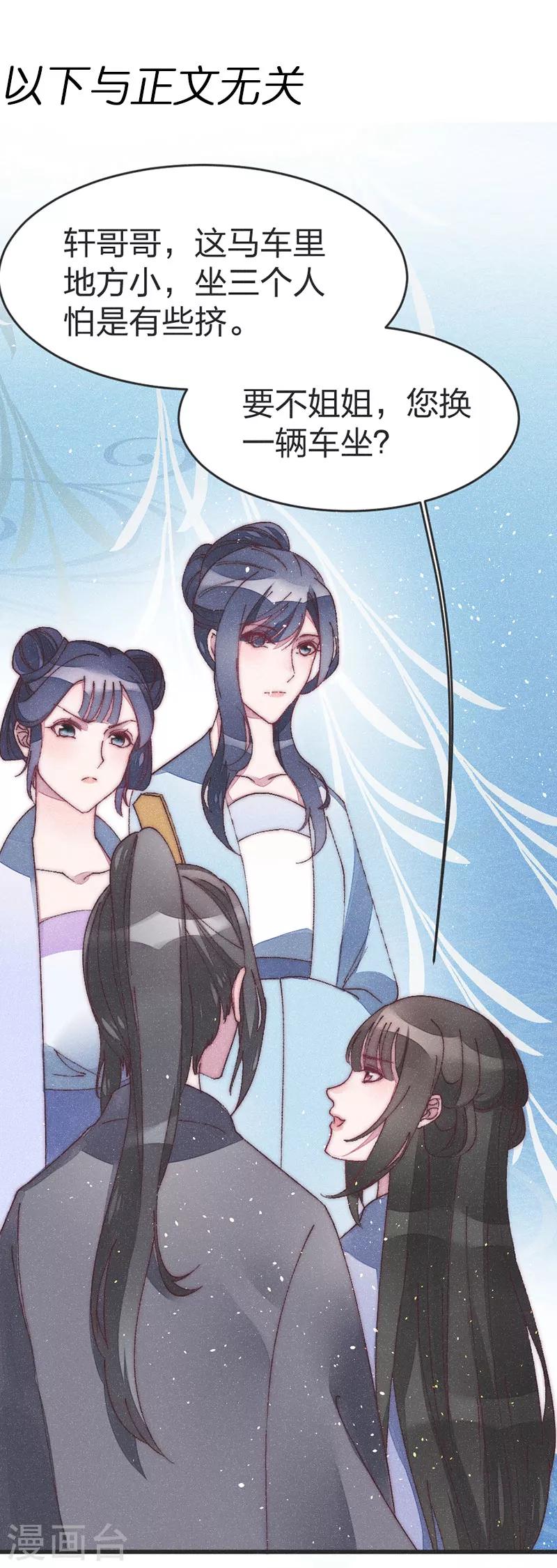 第47话 一起睡？28