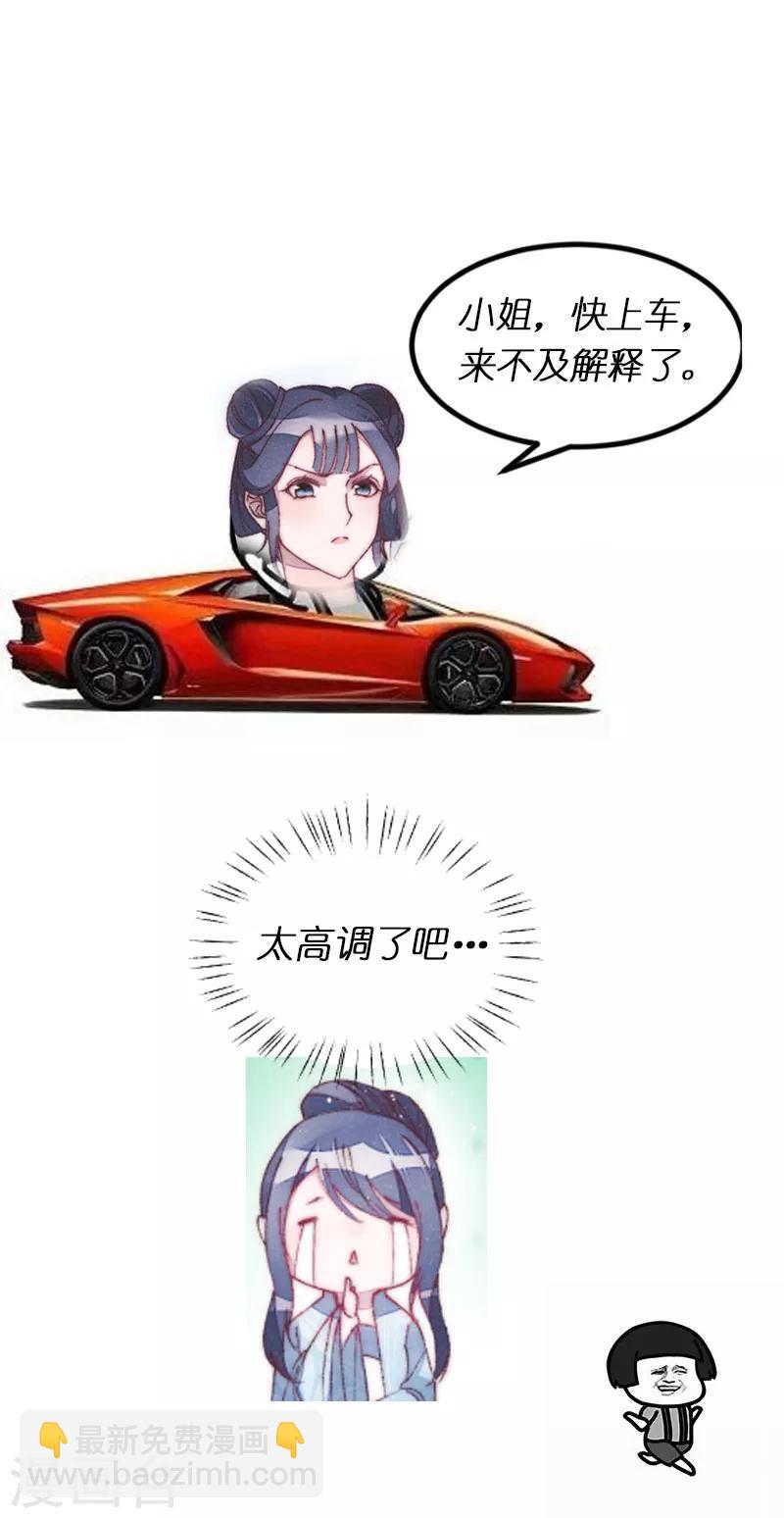 第47话 一起睡？29