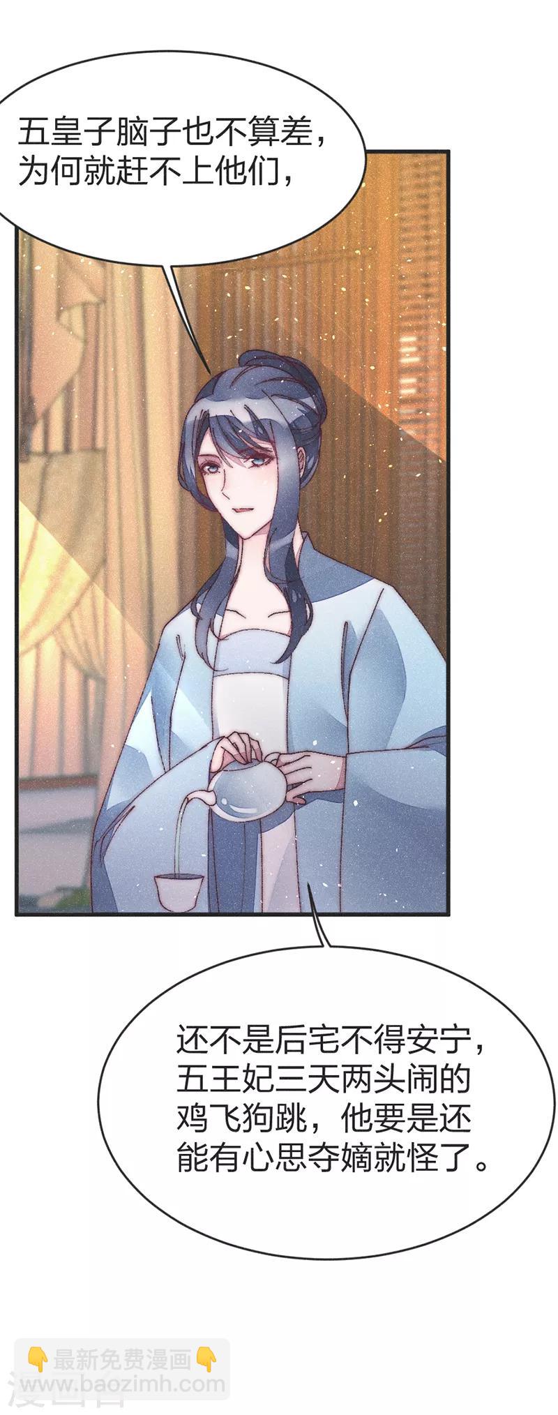 第47话 一起睡？3