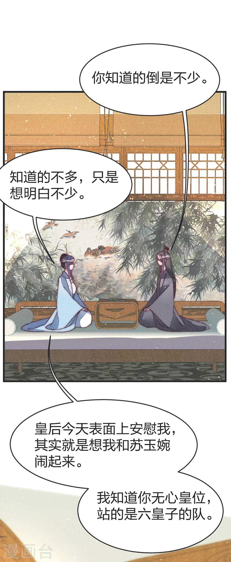第47话 一起睡？4