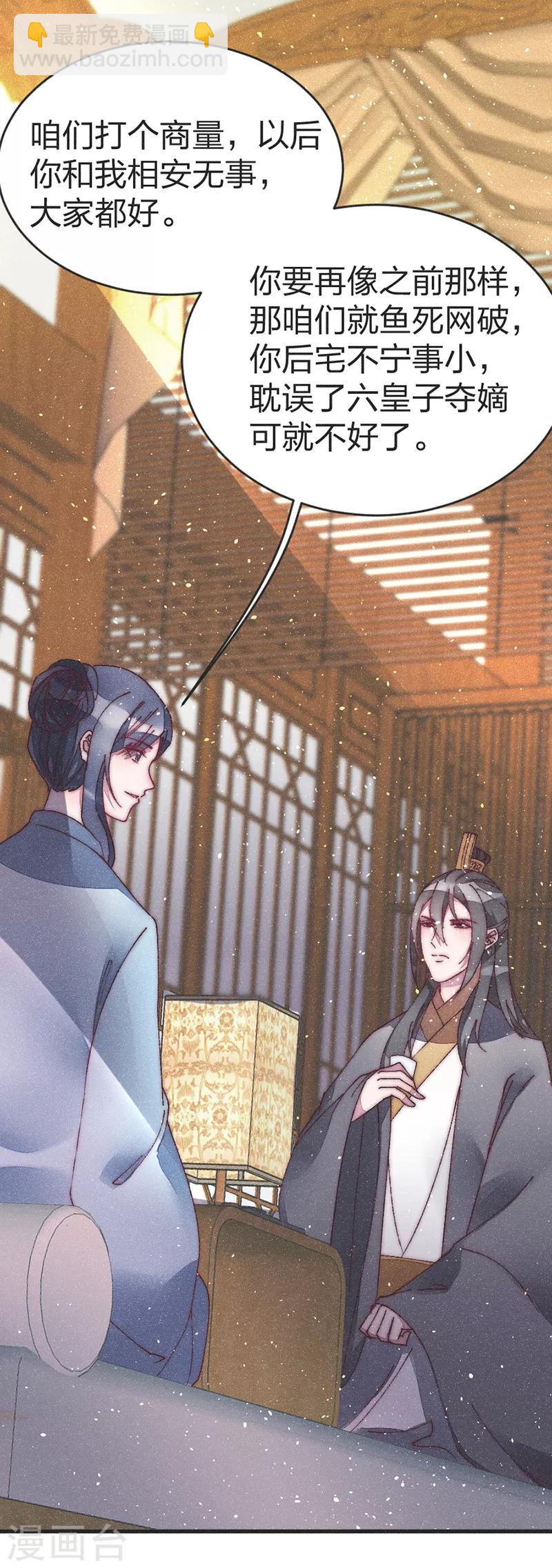 第47话 一起睡？5