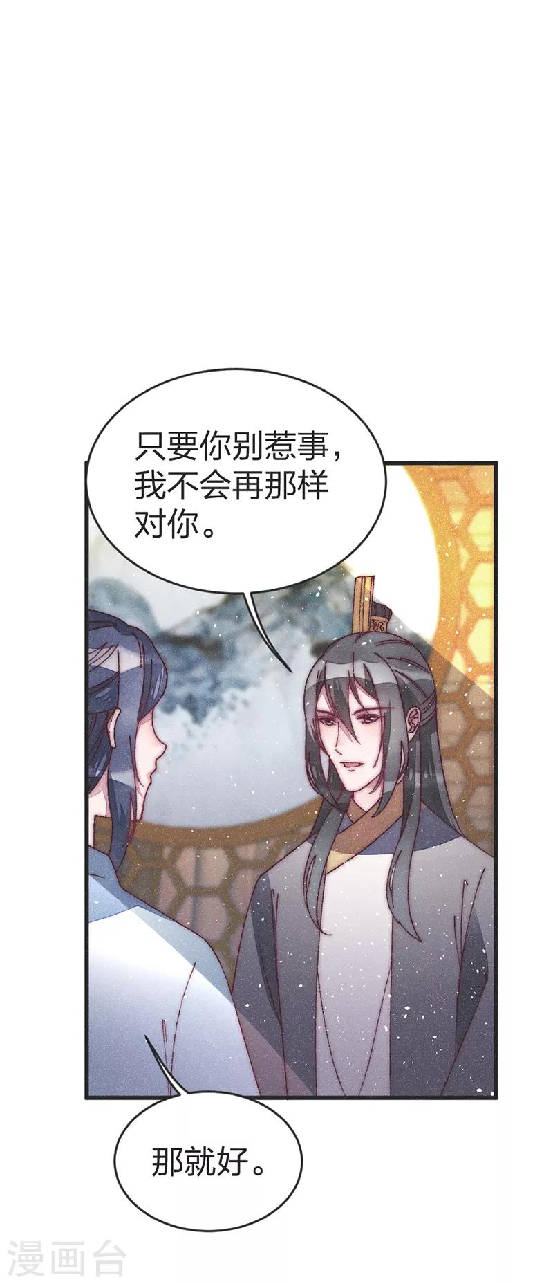 第47话 一起睡？6