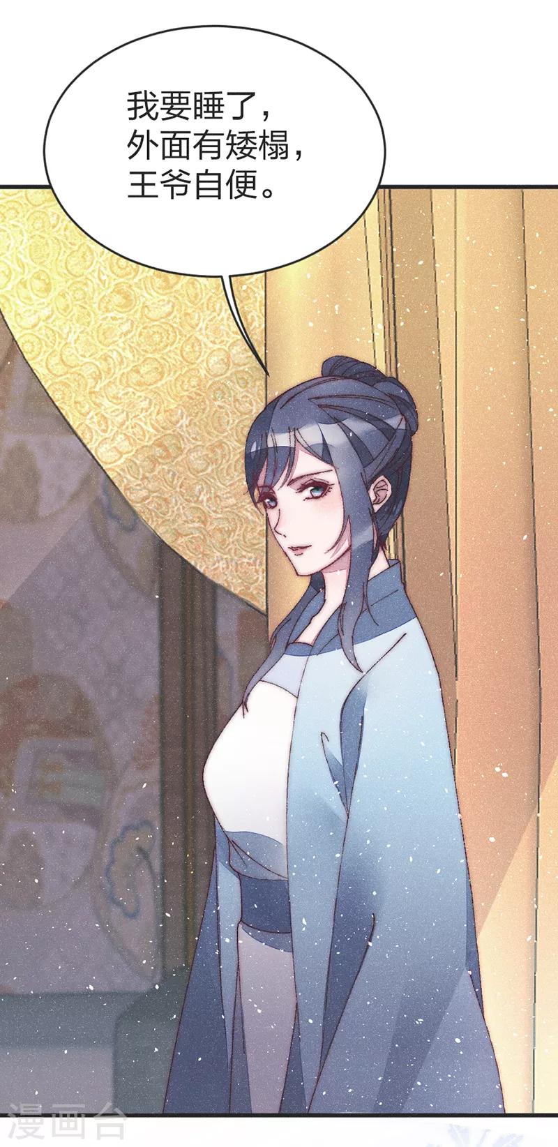 第47话 一起睡？8