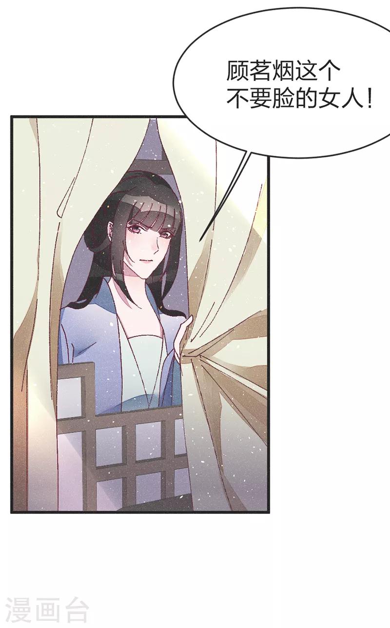第49话 做手脚？12