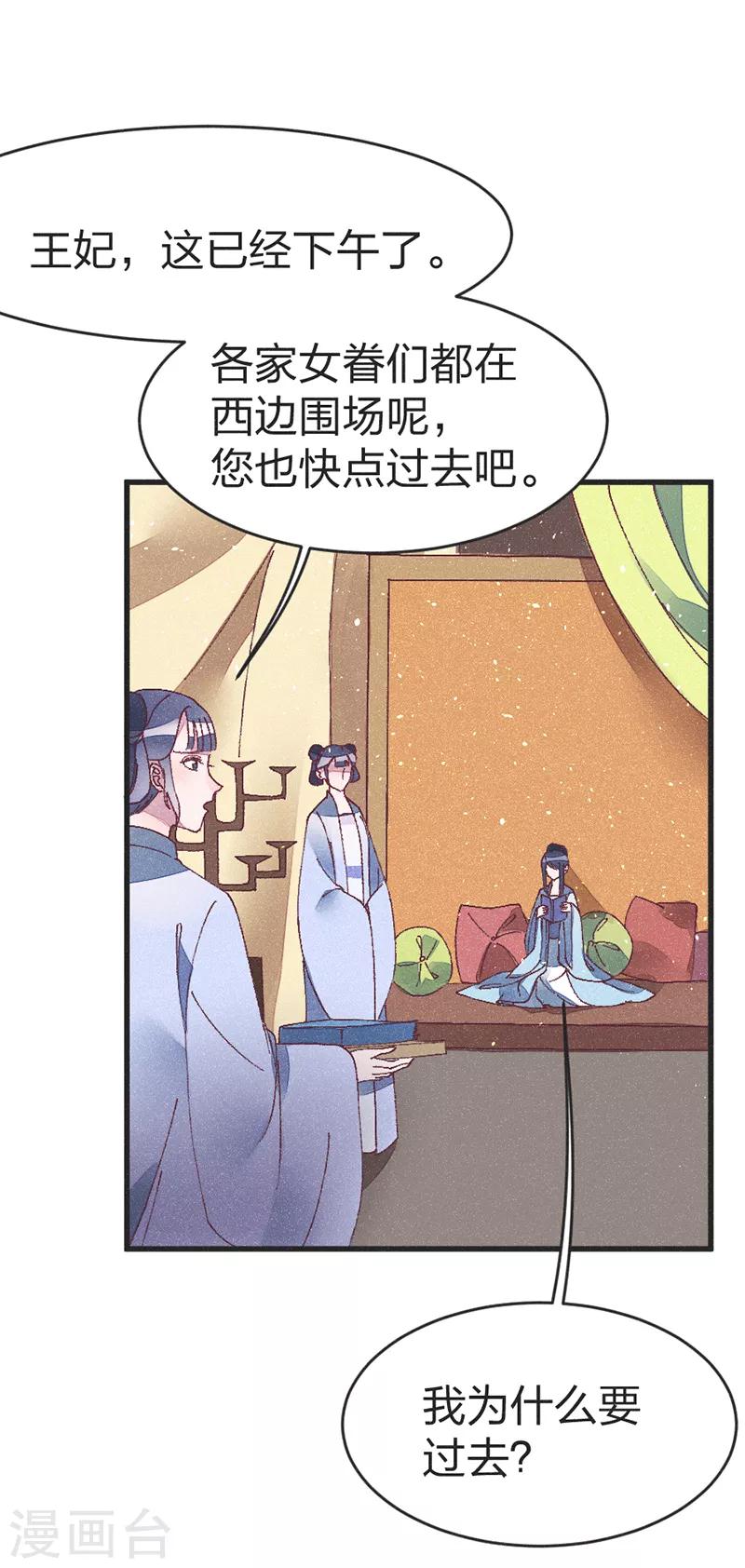 第49话 做手脚？15