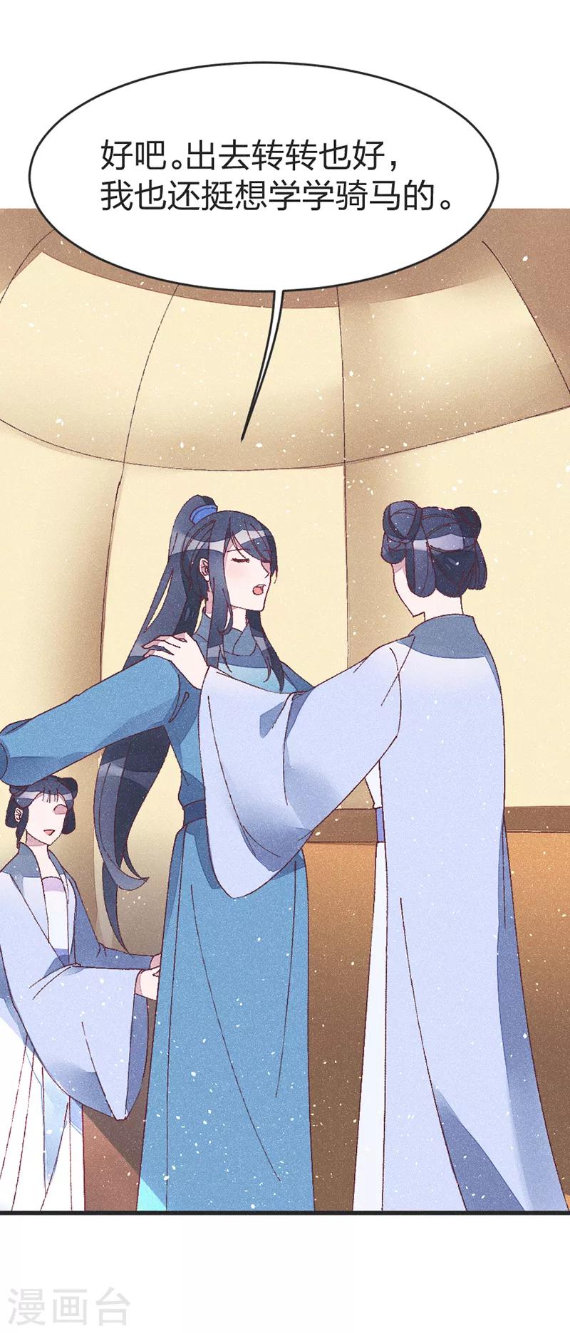 第49话 做手脚？19
