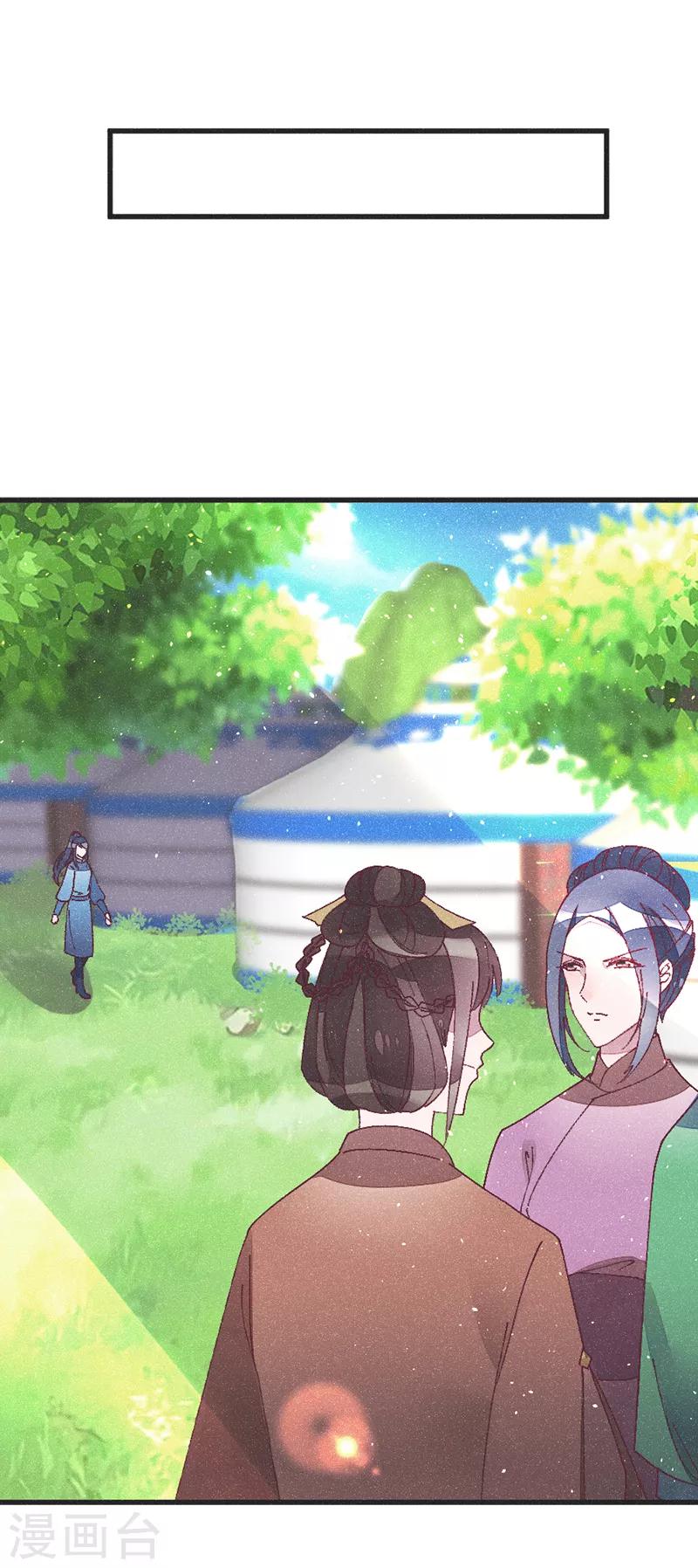 第49话 做手脚？20