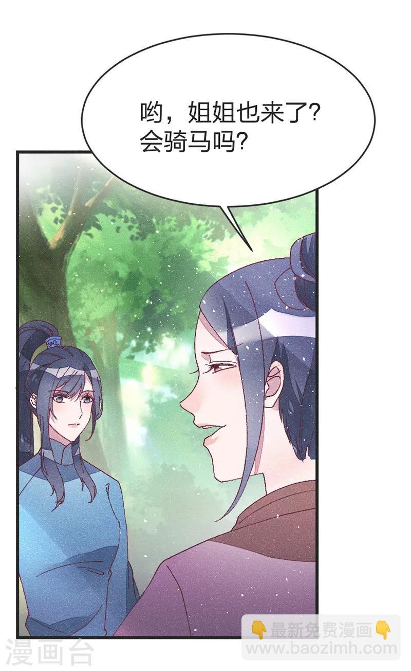 第49话 做手脚？21