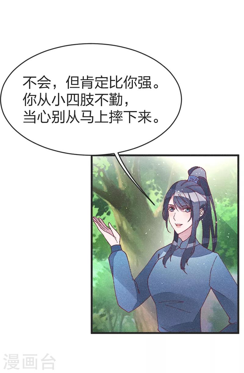 第49话 做手脚？22