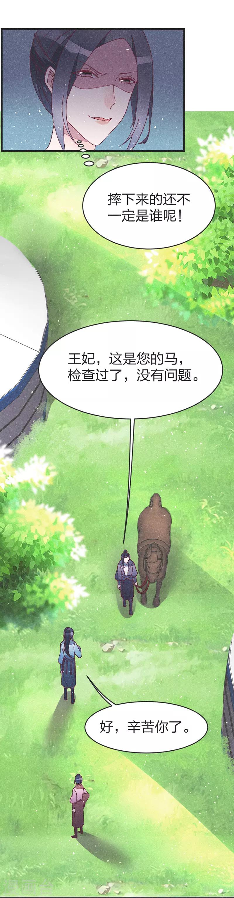 第49话 做手脚？23