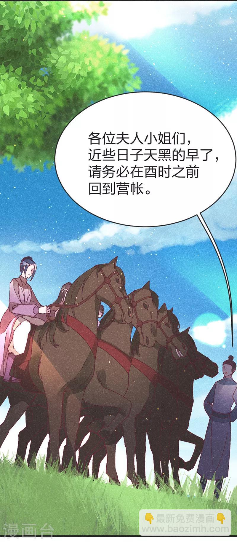 第49话 做手脚？24