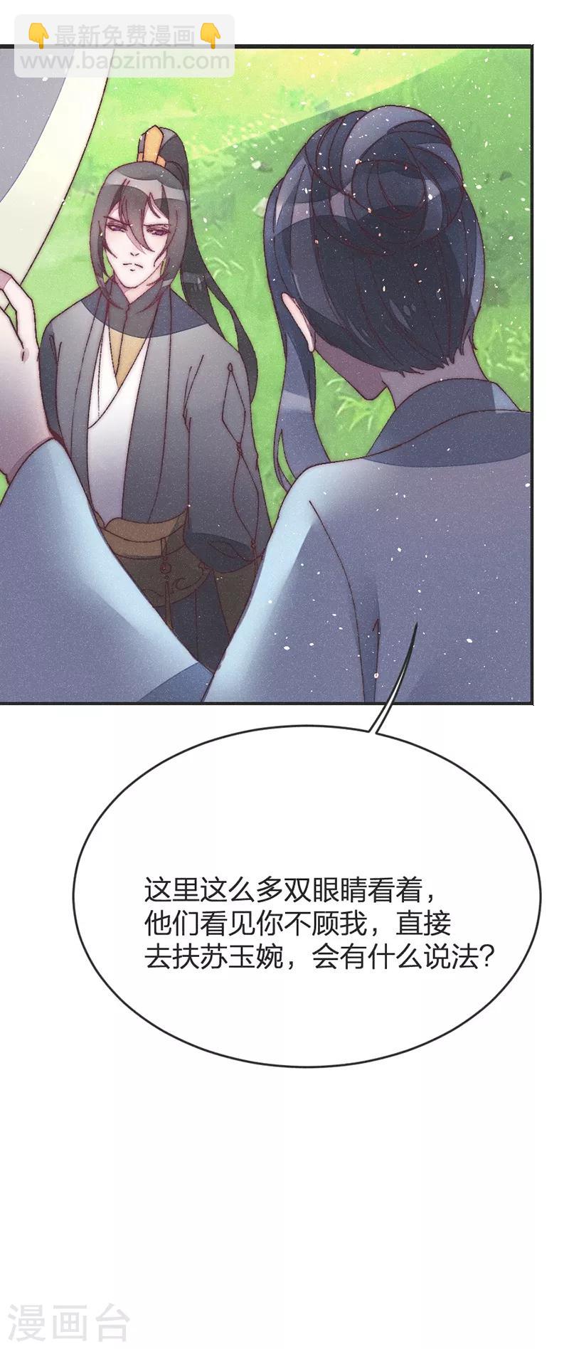 第49话 做手脚？7
