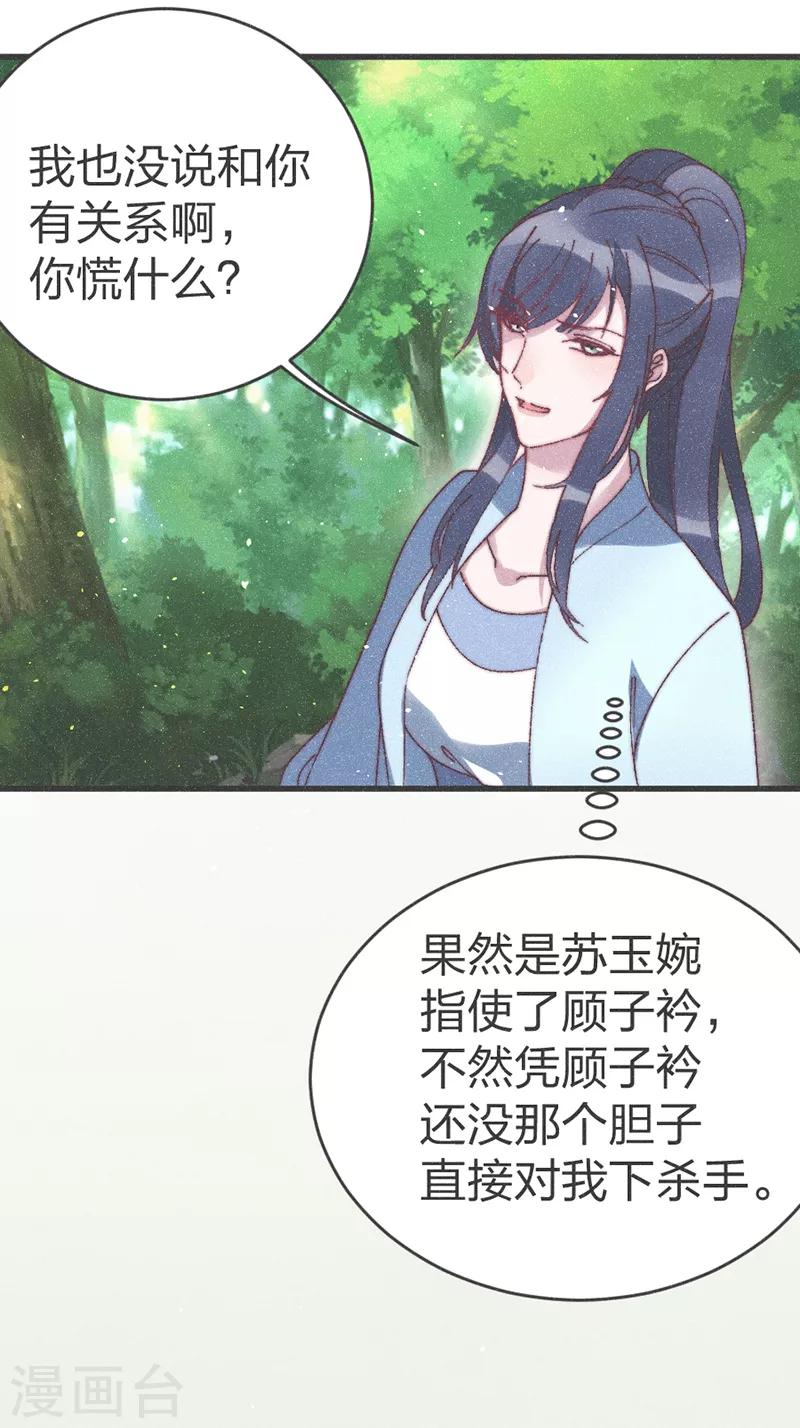 第56话 窝里斗14