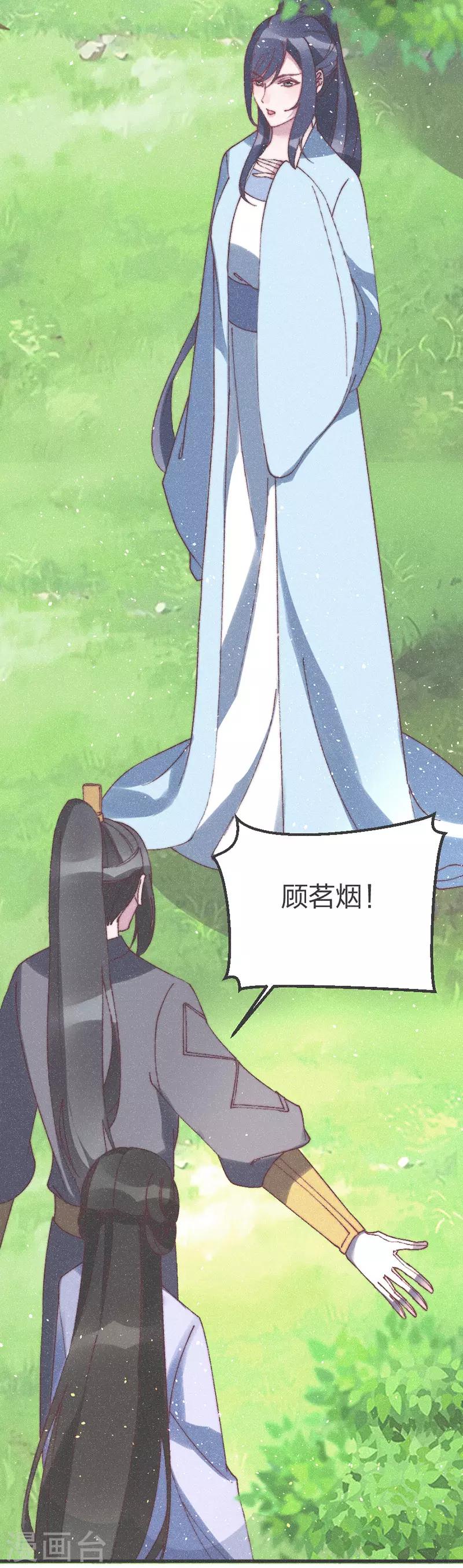 第56话 窝里斗17
