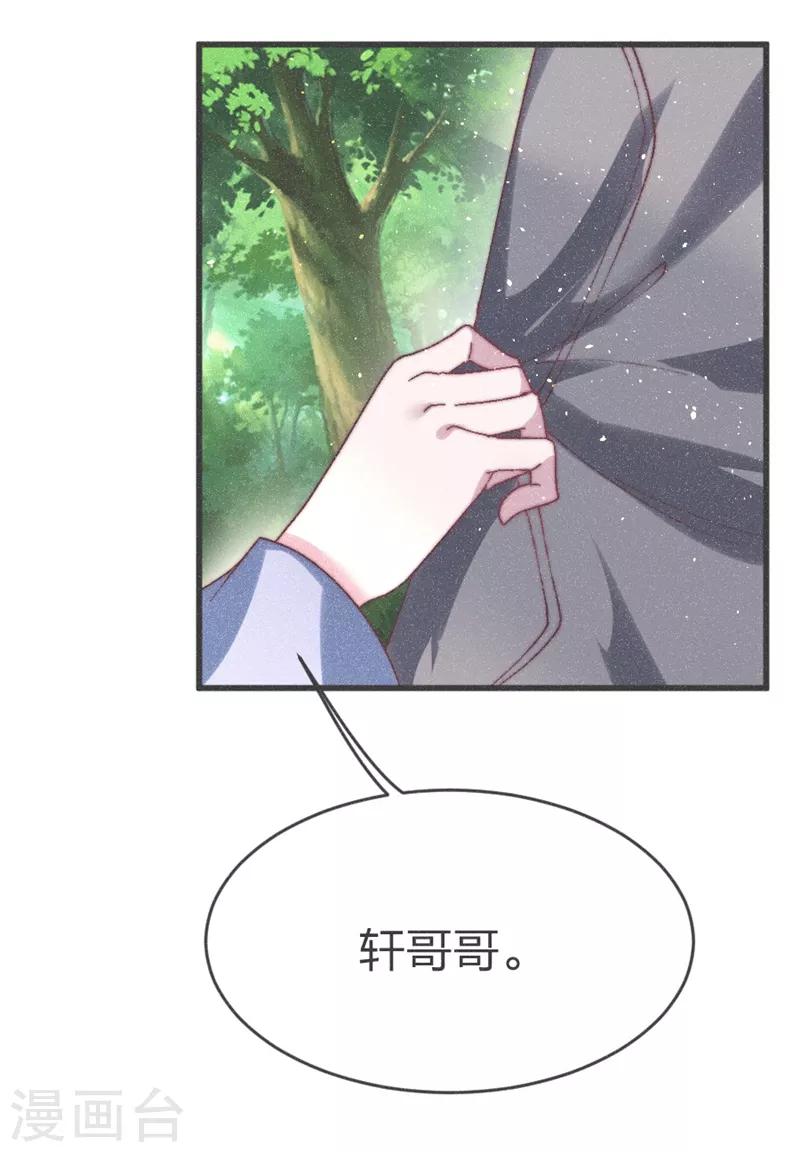 第56话 窝里斗20