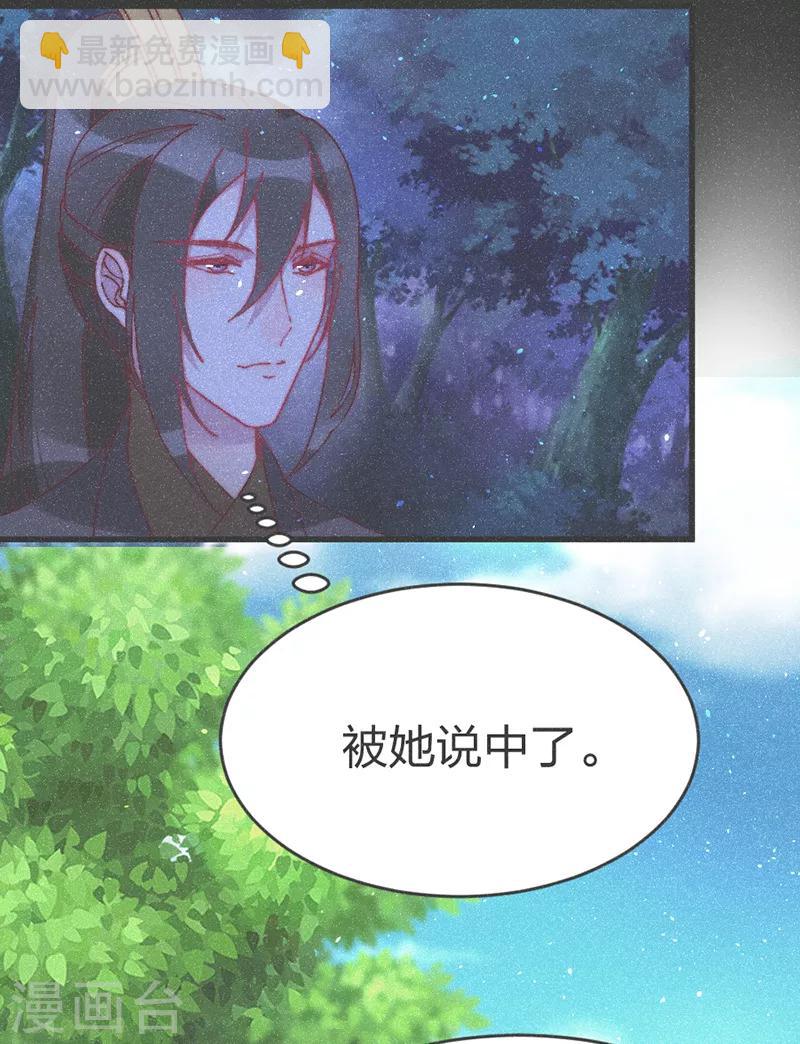 第56话 窝里斗6