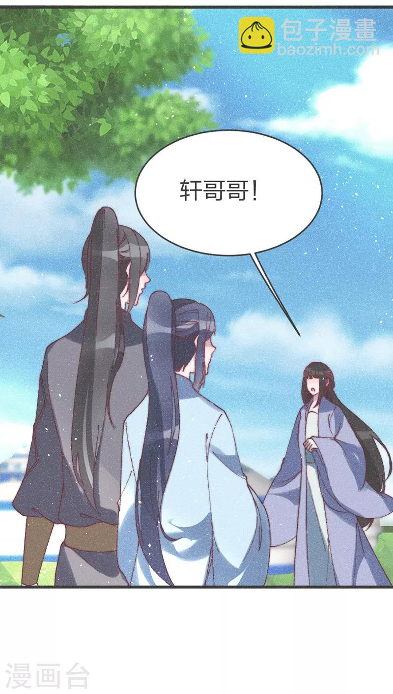第56话 窝里斗9