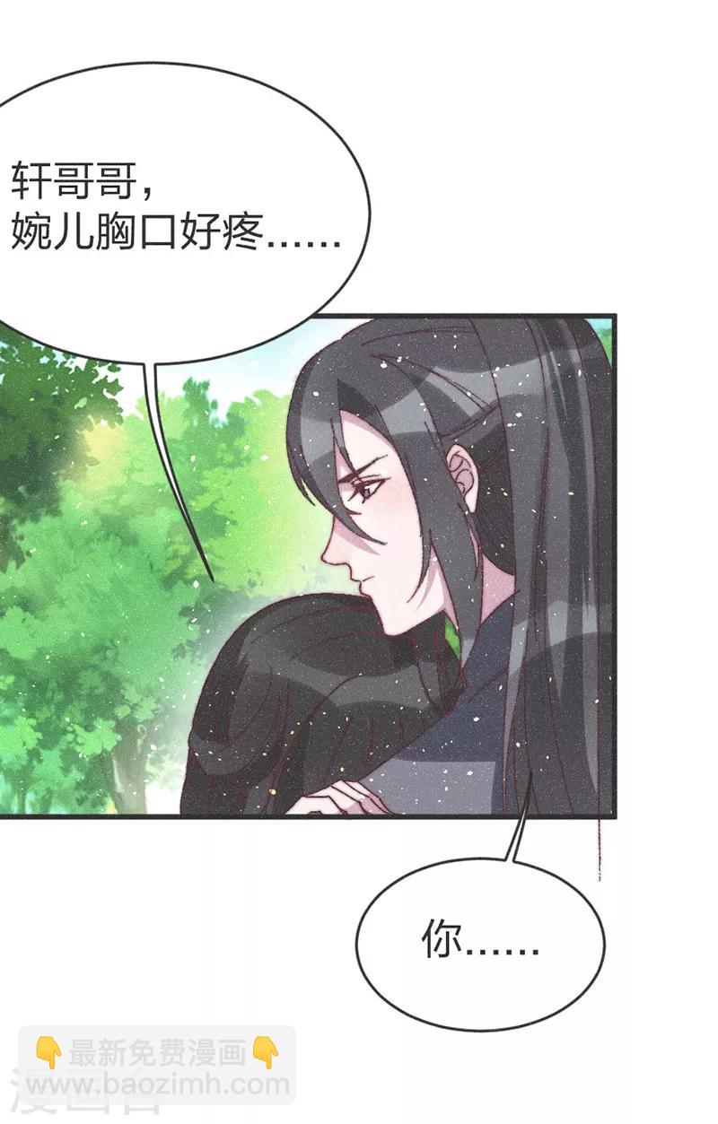 第59话 道歉！12