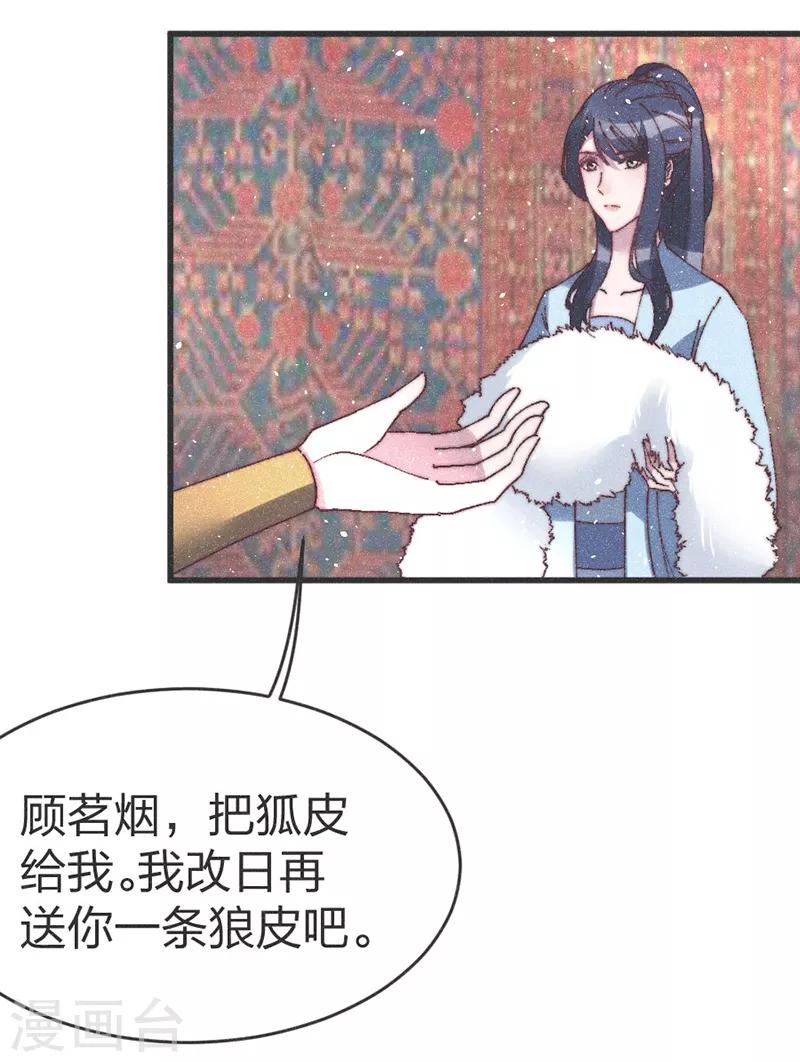 第59话 道歉！13