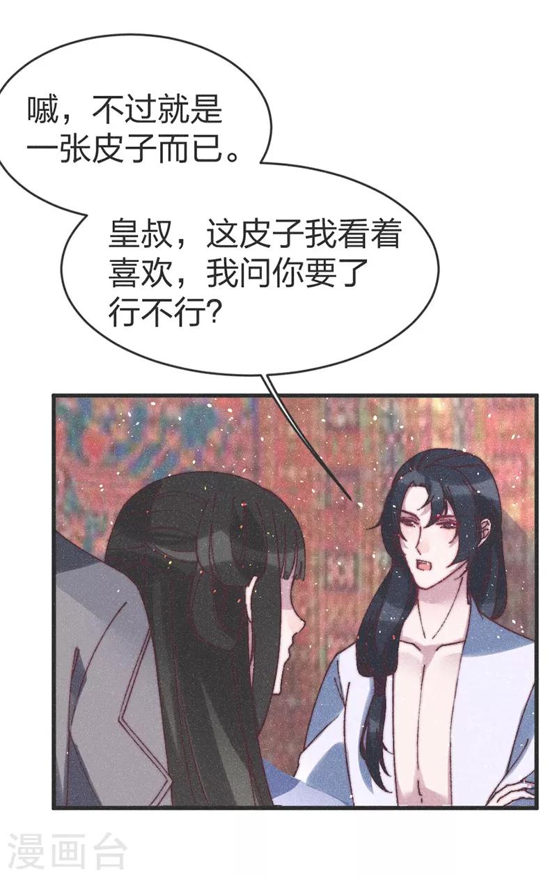 第59话 道歉！17