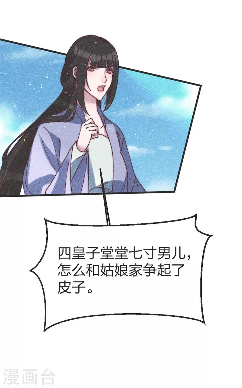 第59话 道歉！18